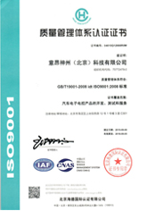 ISO9001